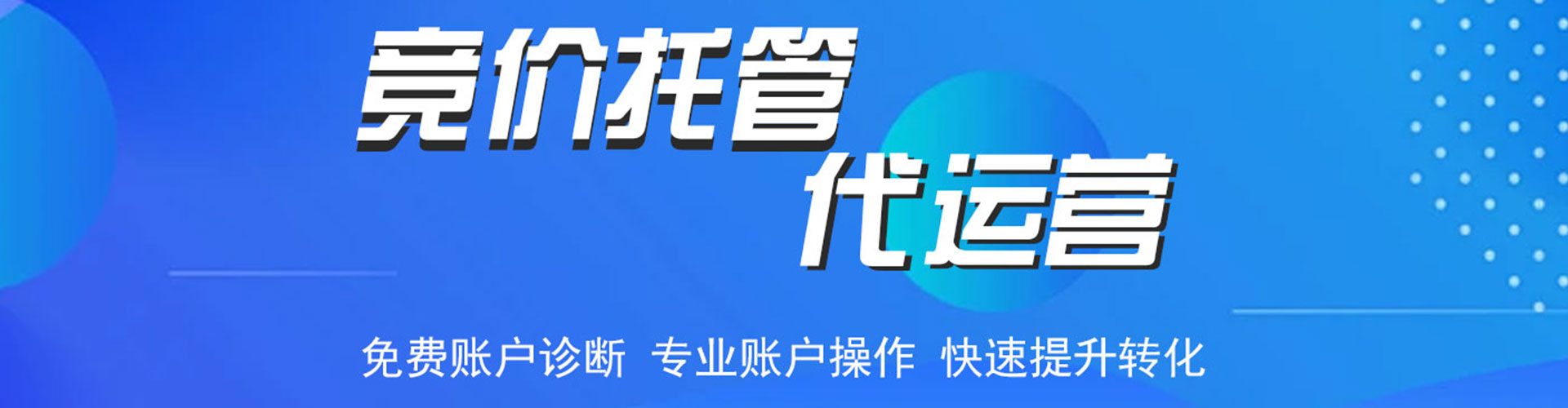 镇海百度竞价推广